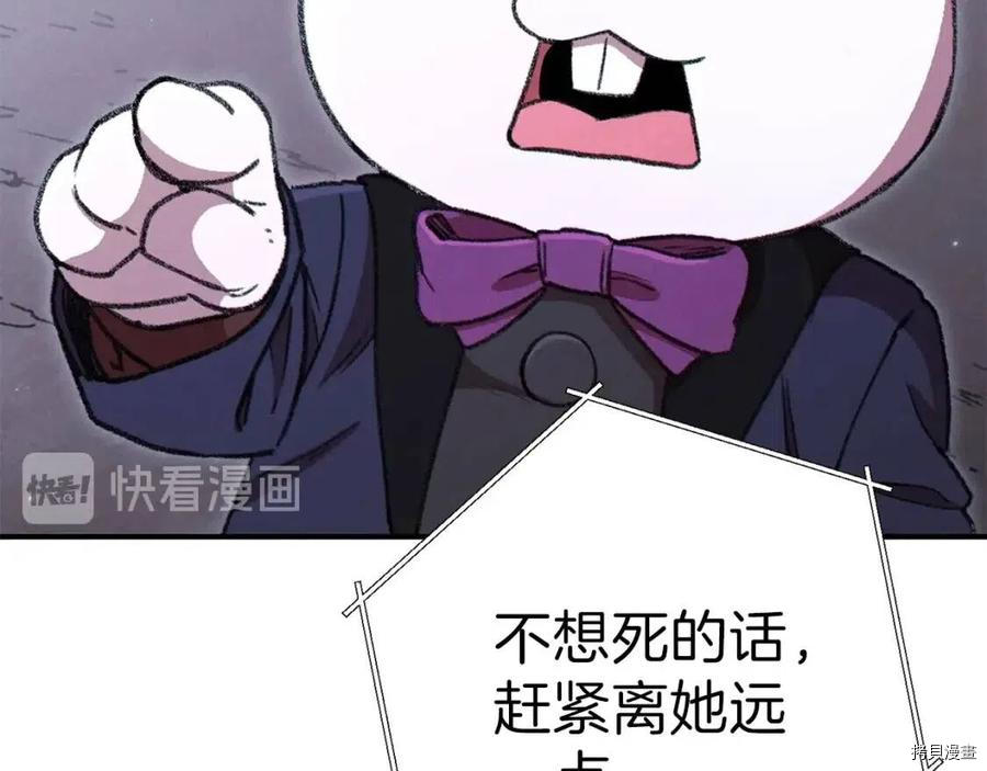重启地下城[拷贝漫画]韩漫全集-第74话无删减无遮挡章节图片 