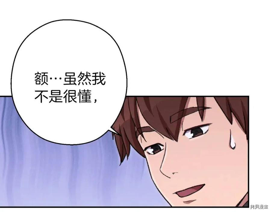 重启地下城[拷贝漫画]韩漫全集-第74话无删减无遮挡章节图片 