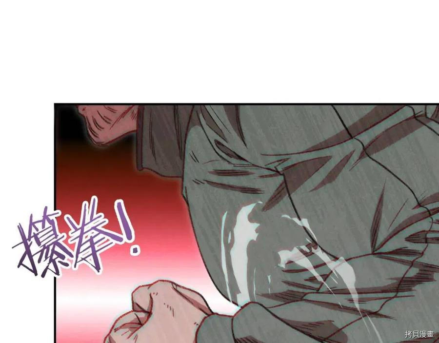 重启地下城[拷贝漫画]韩漫全集-第74话无删减无遮挡章节图片 