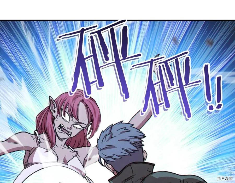 重启地下城[拷贝漫画]韩漫全集-第74话无删减无遮挡章节图片 