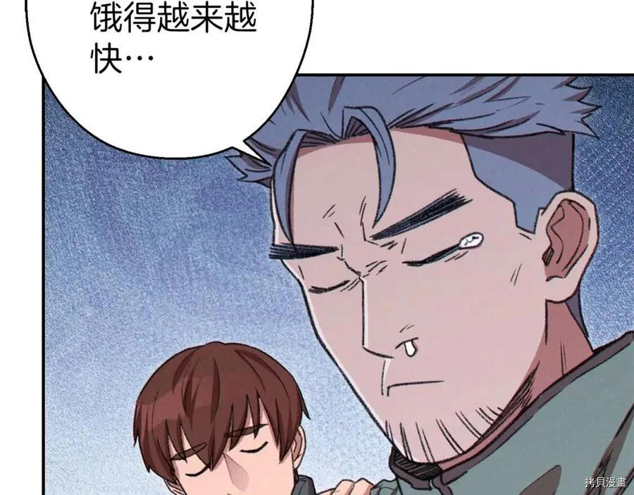 重启地下城[拷贝漫画]韩漫全集-第74话无删减无遮挡章节图片 