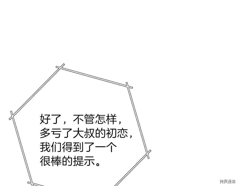 重启地下城[拷贝漫画]韩漫全集-第74话无删减无遮挡章节图片 