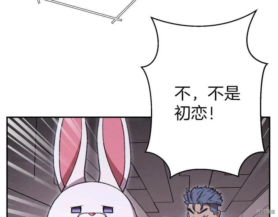 重启地下城[拷贝漫画]韩漫全集-第74话无删减无遮挡章节图片 