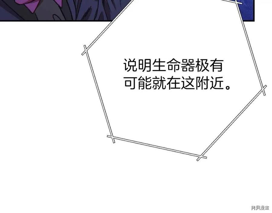 重启地下城[拷贝漫画]韩漫全集-第74话无删减无遮挡章节图片 