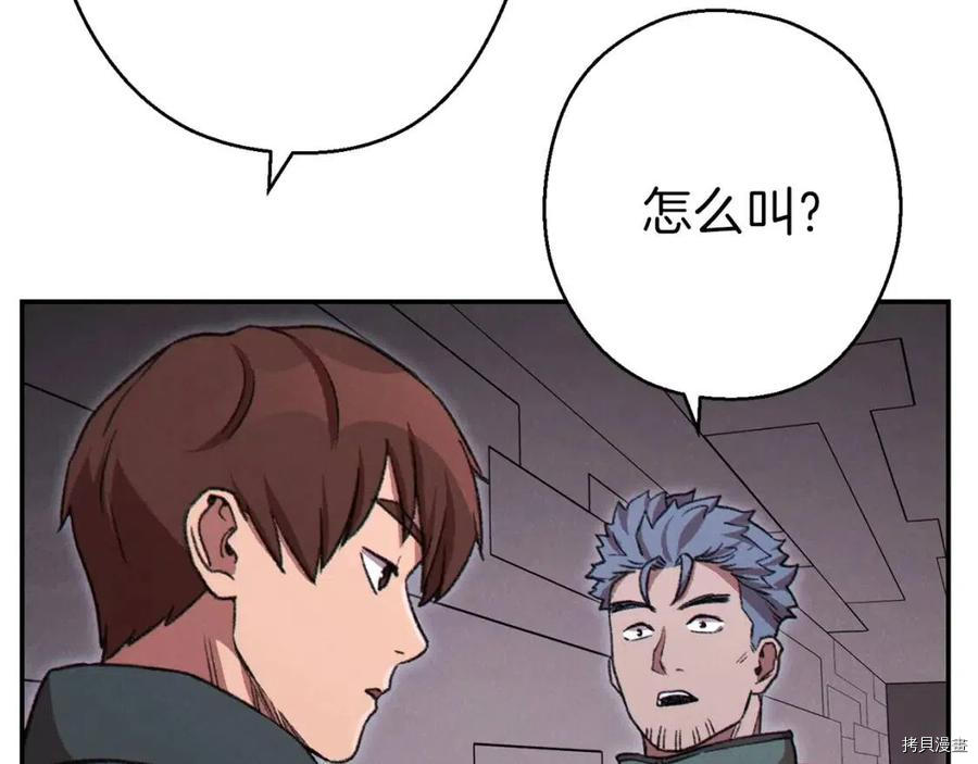 重启地下城[拷贝漫画]韩漫全集-第74话无删减无遮挡章节图片 