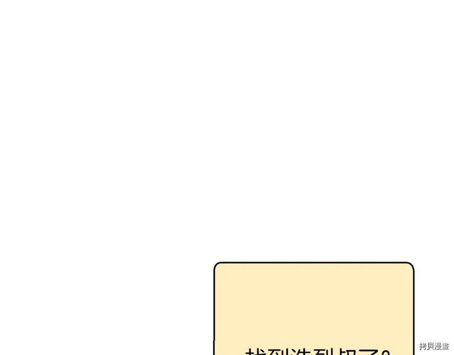 重启地下城[拷贝漫画]韩漫全集-第74话无删减无遮挡章节图片 