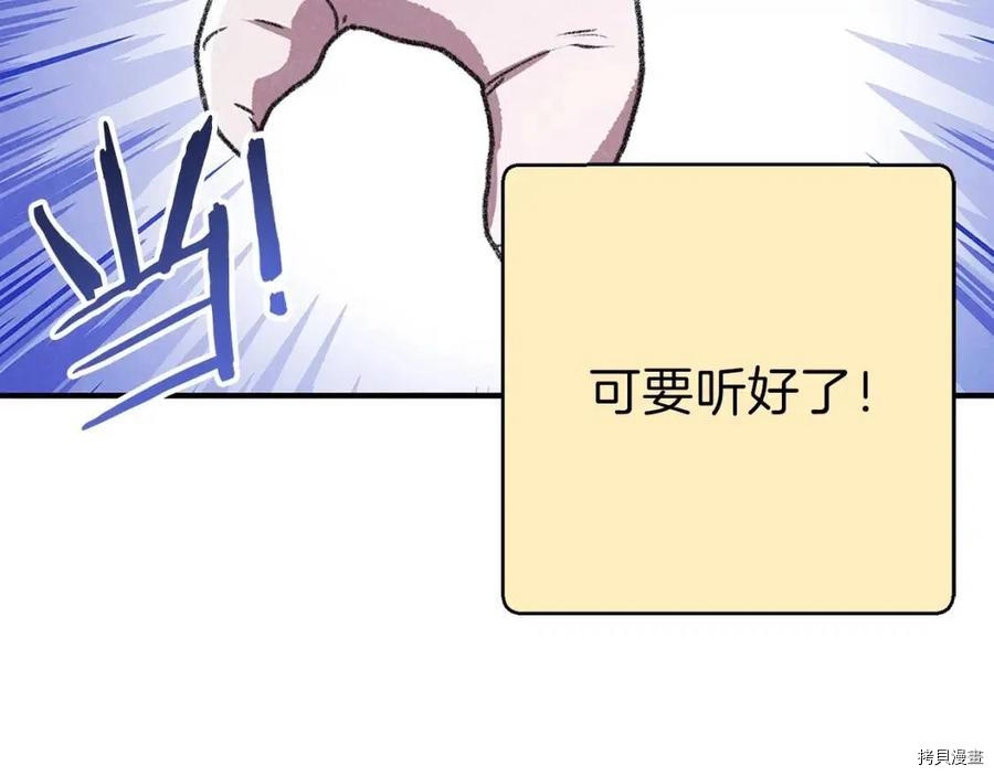 重启地下城[拷贝漫画]韩漫全集-第74话无删减无遮挡章节图片 