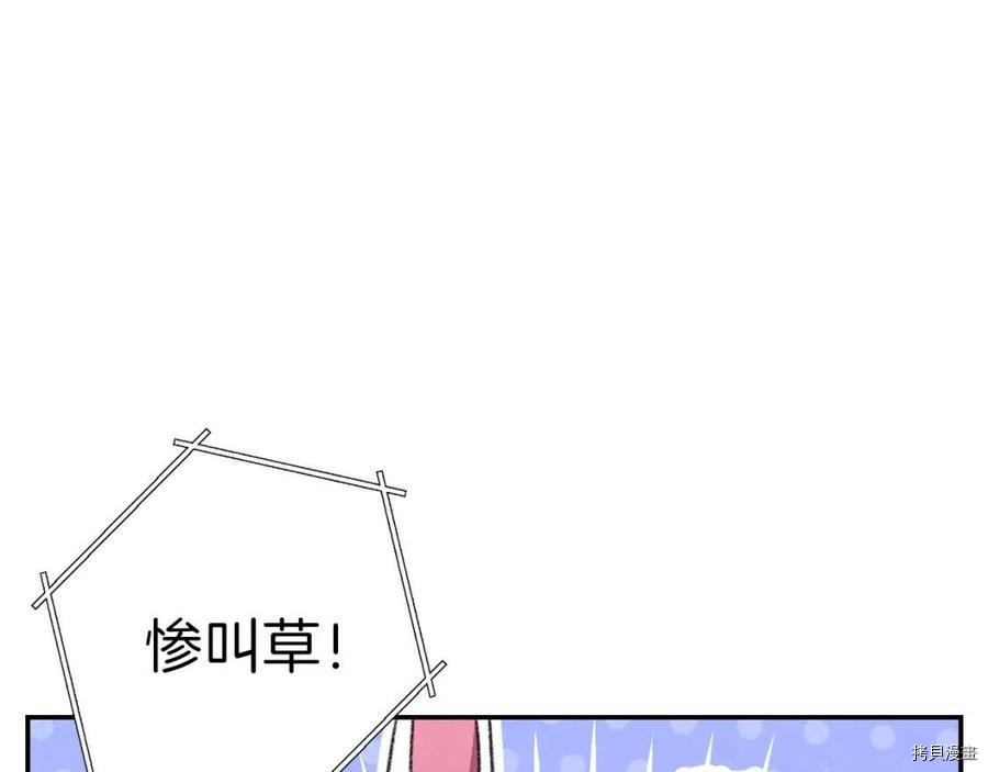 重启地下城[拷贝漫画]韩漫全集-第74话无删减无遮挡章节图片 