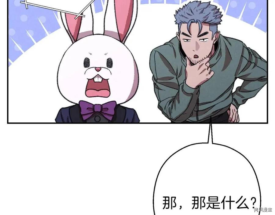 重启地下城[拷贝漫画]韩漫全集-第74话无删减无遮挡章节图片 