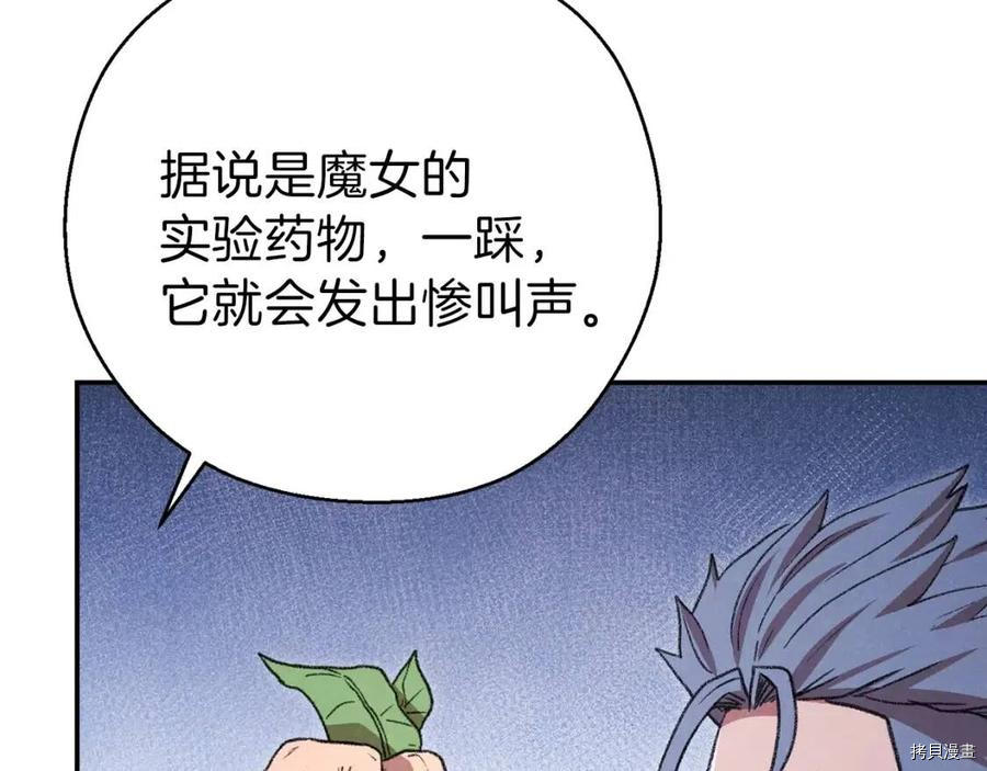 重启地下城[拷贝漫画]韩漫全集-第74话无删减无遮挡章节图片 