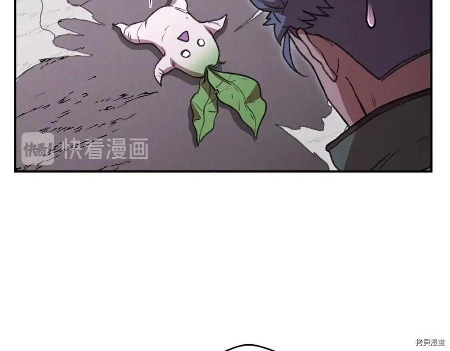 重启地下城[拷贝漫画]韩漫全集-第74话无删减无遮挡章节图片 