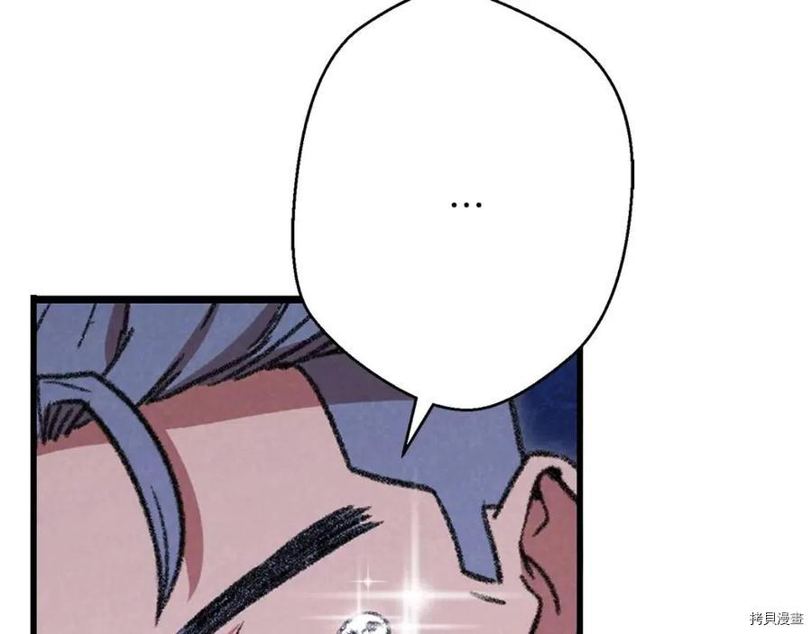 重启地下城[拷贝漫画]韩漫全集-第74话无删减无遮挡章节图片 