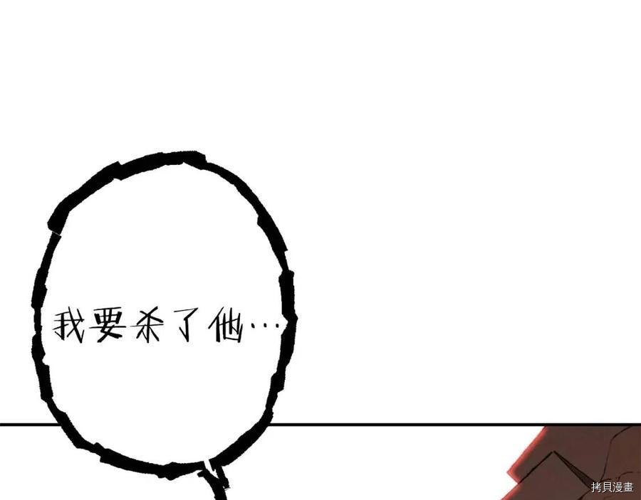 重启地下城[拷贝漫画]韩漫全集-第74话无删减无遮挡章节图片 