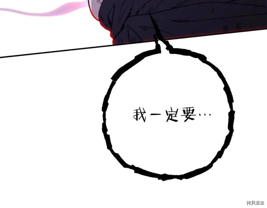重启地下城[拷贝漫画]韩漫全集-第74话无删减无遮挡章节图片 