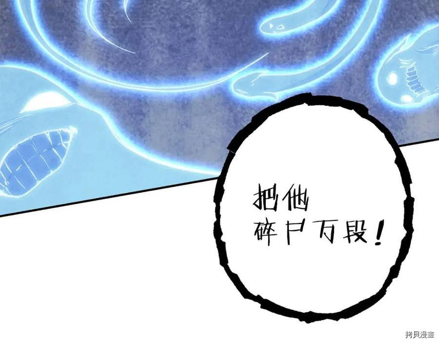 重启地下城[拷贝漫画]韩漫全集-第74话无删减无遮挡章节图片 