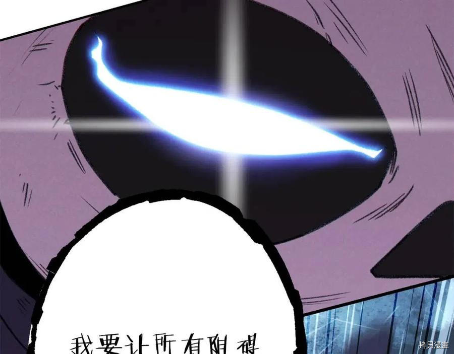 重启地下城[拷贝漫画]韩漫全集-第74话无删减无遮挡章节图片 