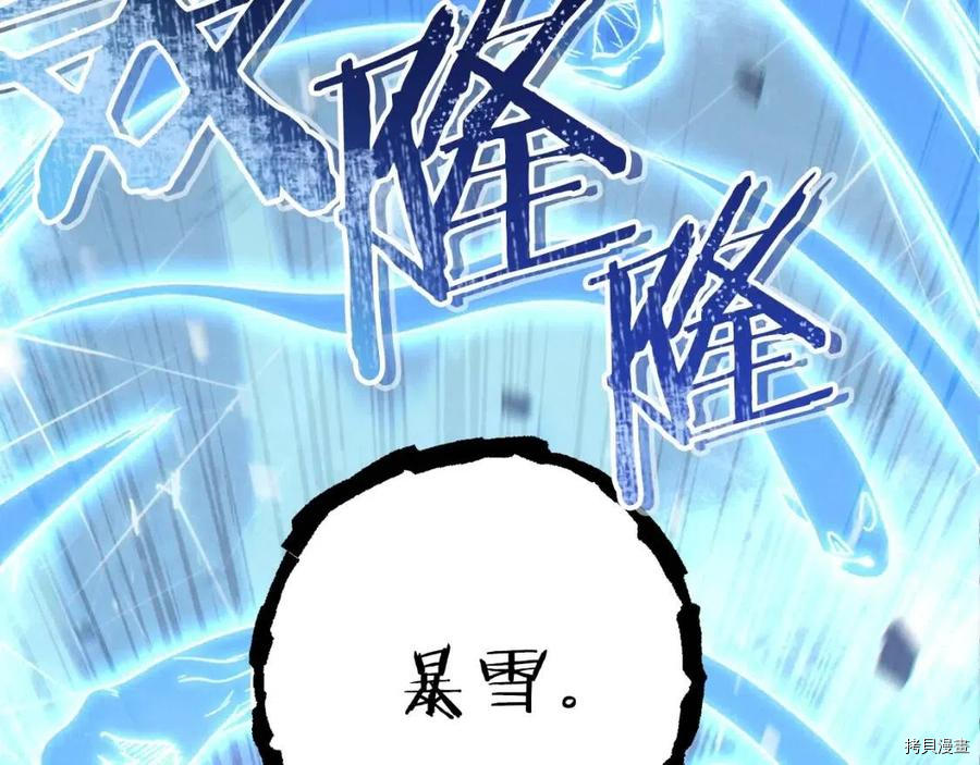重启地下城[拷贝漫画]韩漫全集-第74话无删减无遮挡章节图片 