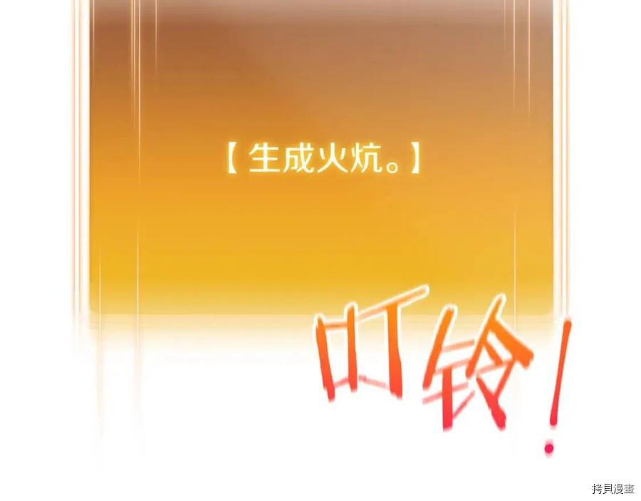 重启地下城[拷贝漫画]韩漫全集-第74话无删减无遮挡章节图片 