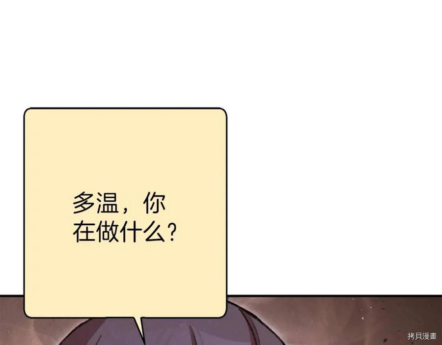 重启地下城[拷贝漫画]韩漫全集-第74话无删减无遮挡章节图片 