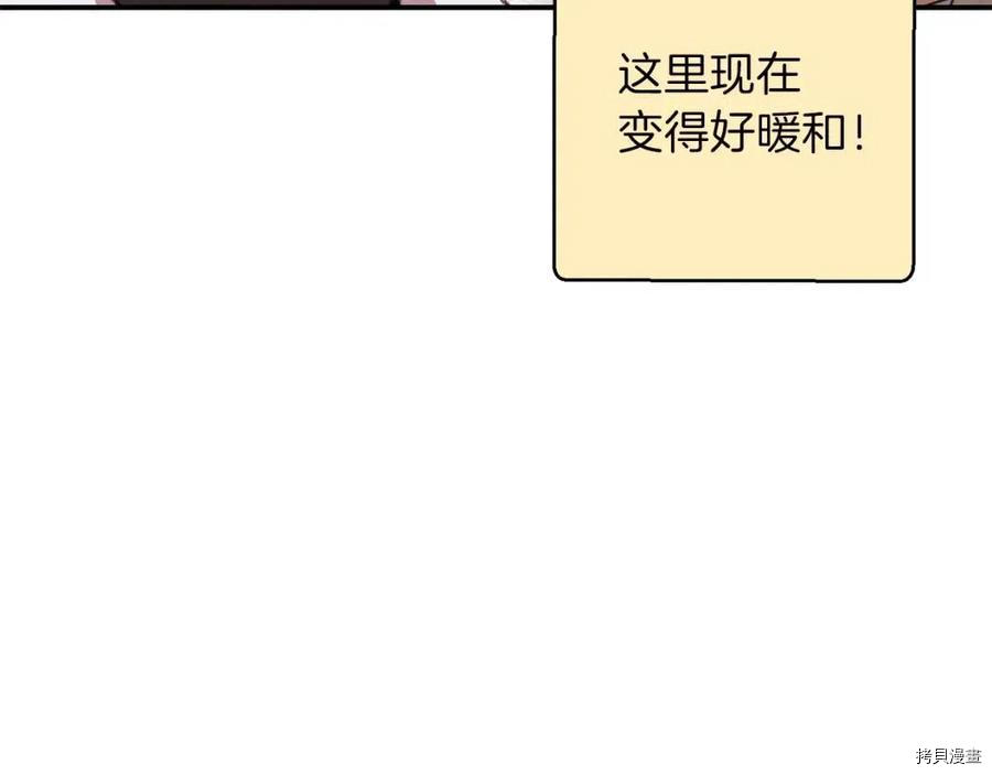 重启地下城[拷贝漫画]韩漫全集-第74话无删减无遮挡章节图片 