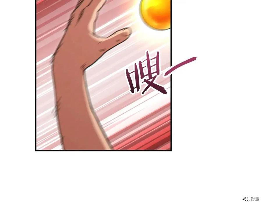 重启地下城[拷贝漫画]韩漫全集-第74话无删减无遮挡章节图片 