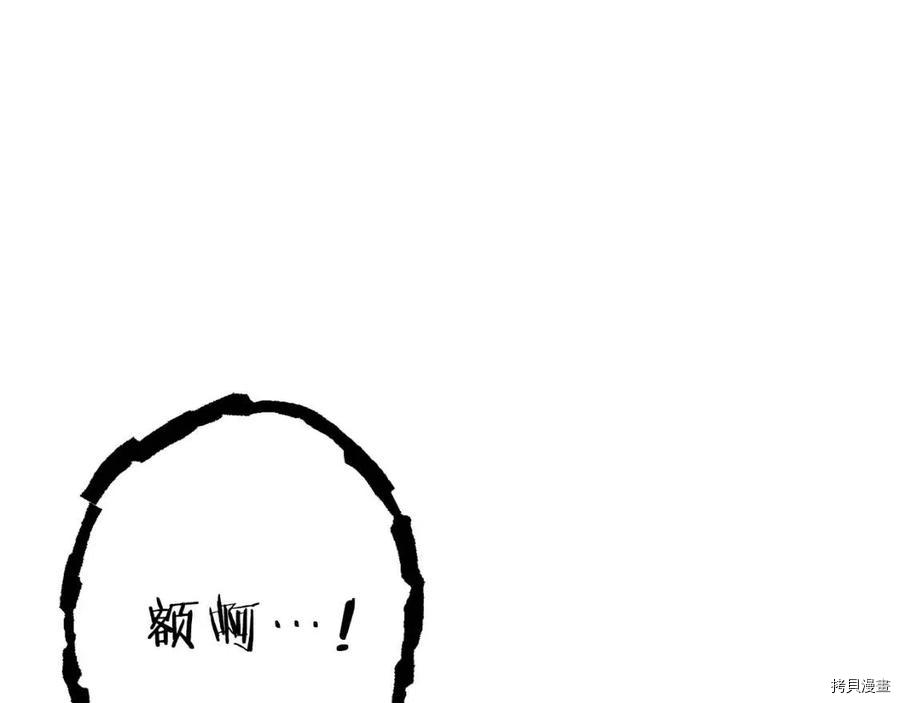 重启地下城[拷贝漫画]韩漫全集-第74话无删减无遮挡章节图片 