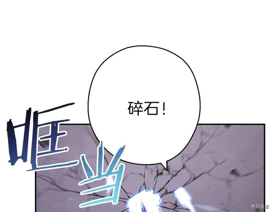 重启地下城[拷贝漫画]韩漫全集-第74话无删减无遮挡章节图片 