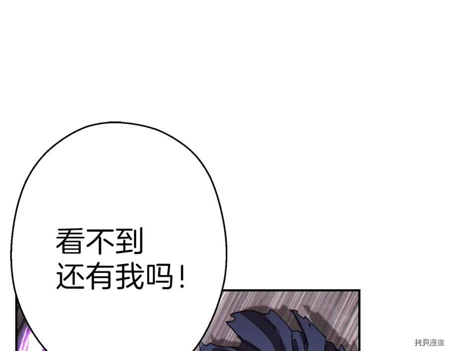 重启地下城[拷贝漫画]韩漫全集-第75话无删减无遮挡章节图片 