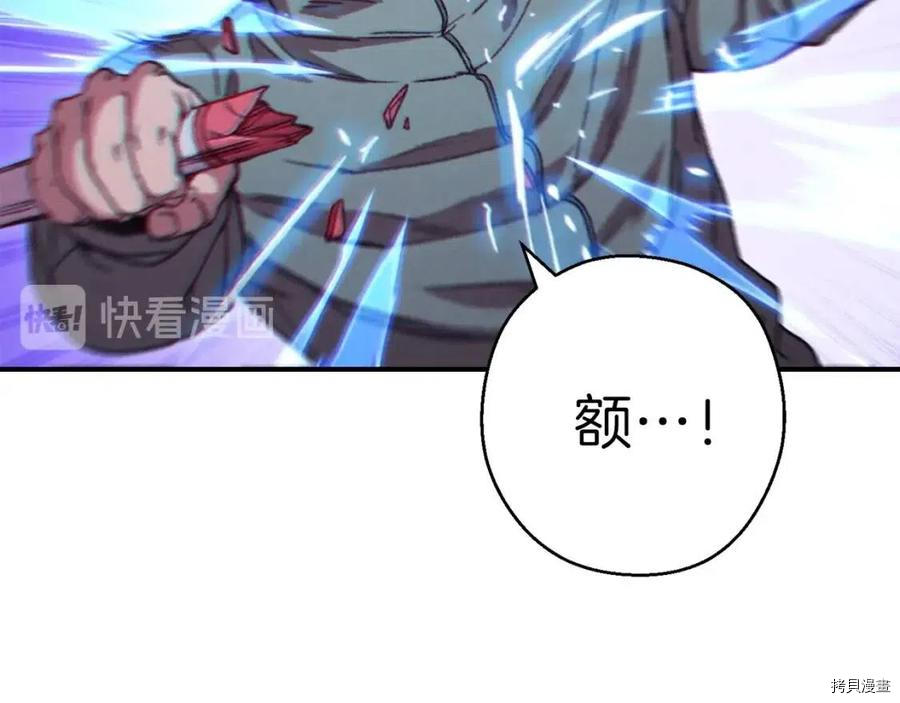 重启地下城[拷贝漫画]韩漫全集-第75话无删减无遮挡章节图片 