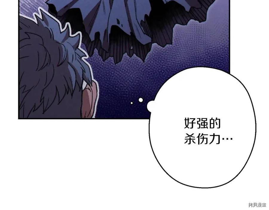 重启地下城[拷贝漫画]韩漫全集-第75话无删减无遮挡章节图片 