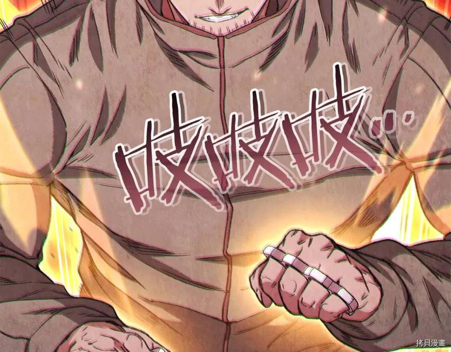 重启地下城[拷贝漫画]韩漫全集-第75话无删减无遮挡章节图片 