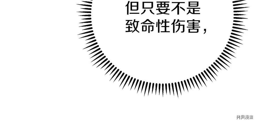 重启地下城[拷贝漫画]韩漫全集-第75话无删减无遮挡章节图片 