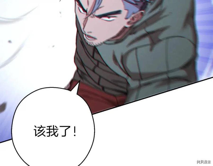 重启地下城[拷贝漫画]韩漫全集-第75话无删减无遮挡章节图片 
