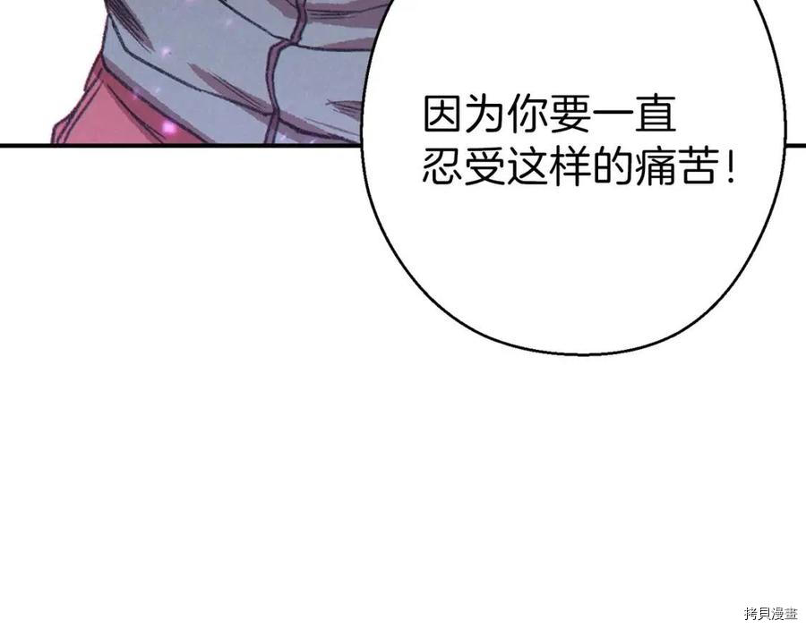 重启地下城[拷贝漫画]韩漫全集-第75话无删减无遮挡章节图片 