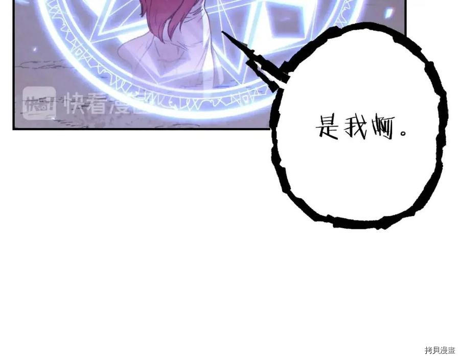 重启地下城[拷贝漫画]韩漫全集-第75话无删减无遮挡章节图片 