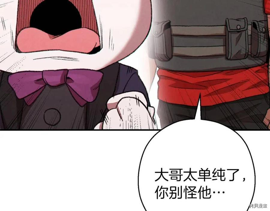重启地下城[拷贝漫画]韩漫全集-第75话无删减无遮挡章节图片 
