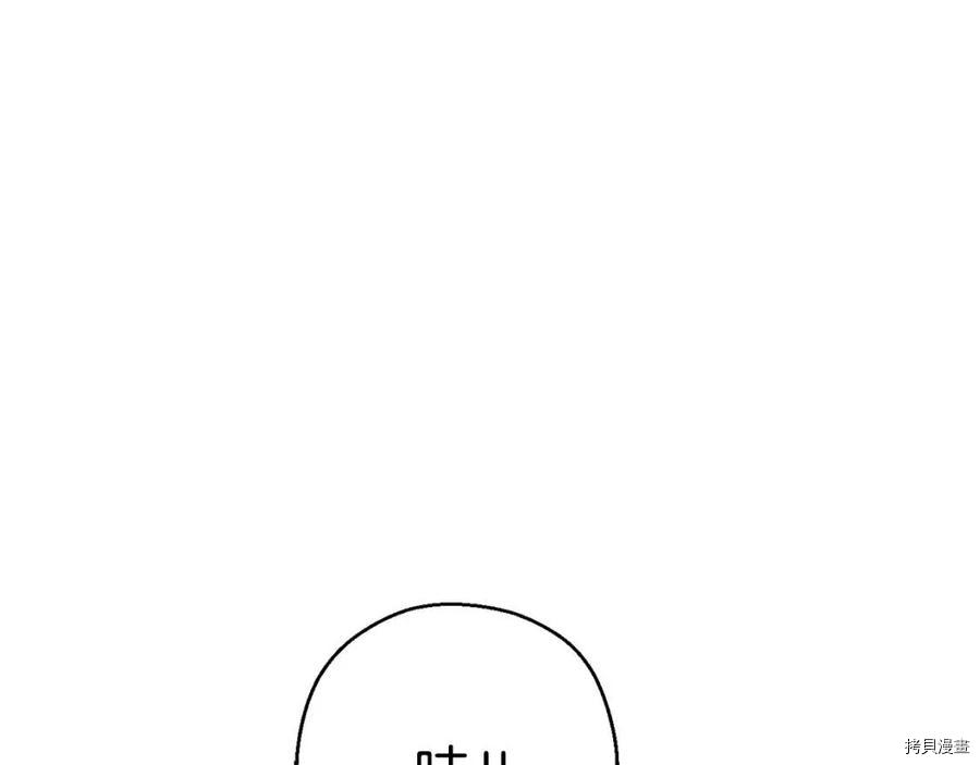 重启地下城[拷贝漫画]韩漫全集-第75话无删减无遮挡章节图片 