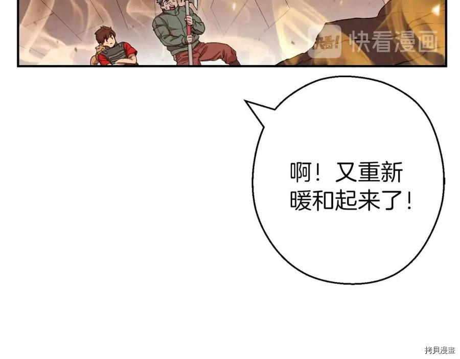 重启地下城[拷贝漫画]韩漫全集-第75话无删减无遮挡章节图片 