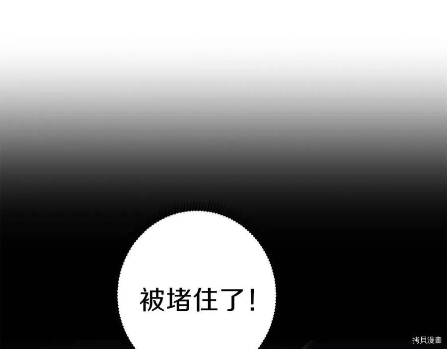 重启地下城[拷贝漫画]韩漫全集-第76话无删减无遮挡章节图片 