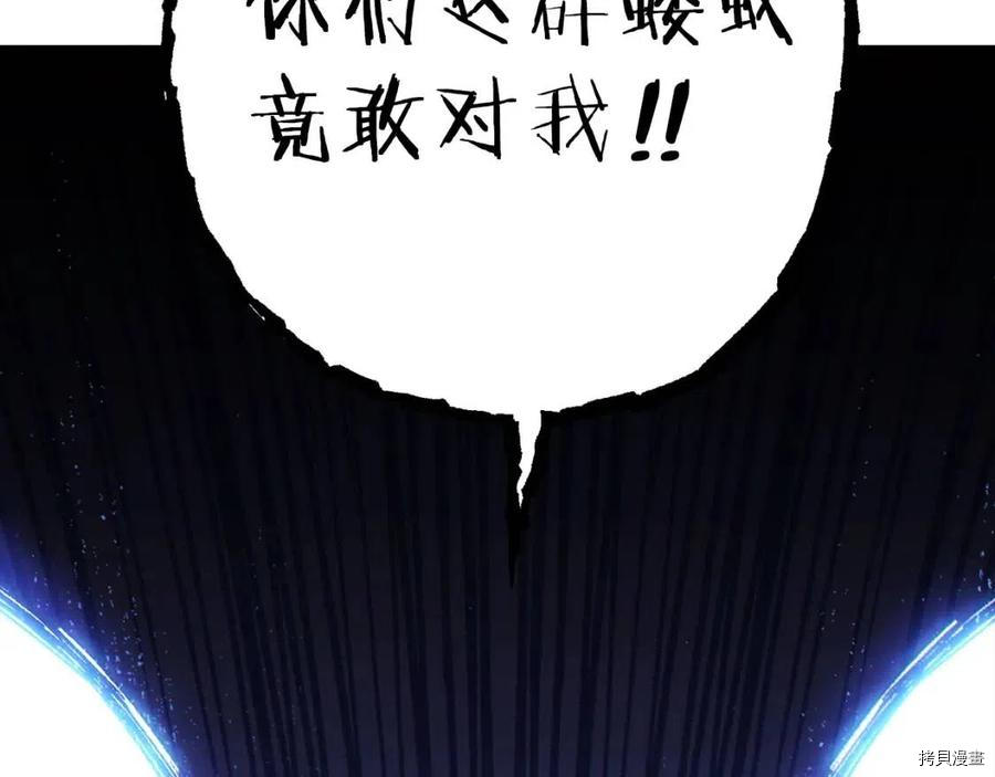重启地下城[拷贝漫画]韩漫全集-第76话无删减无遮挡章节图片 