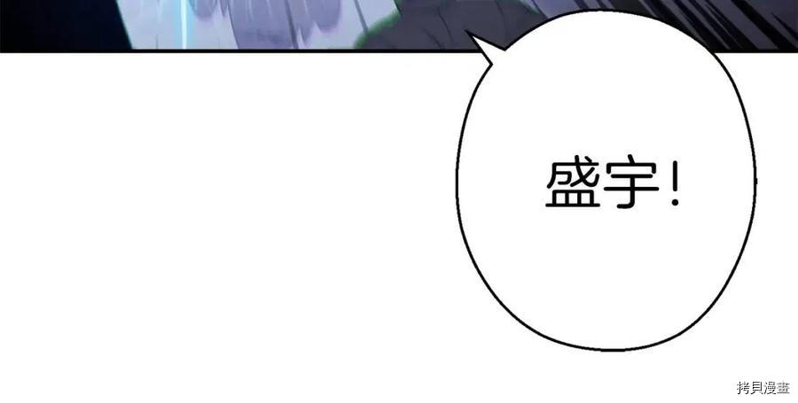 重启地下城[拷贝漫画]韩漫全集-第76话无删减无遮挡章节图片 