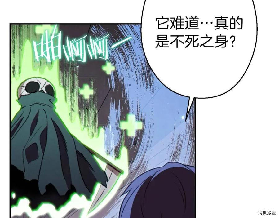 重启地下城[拷贝漫画]韩漫全集-第76话无删减无遮挡章节图片 