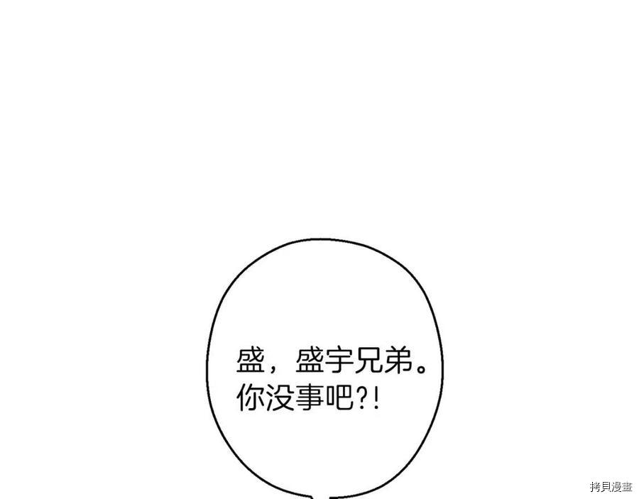 重启地下城[拷贝漫画]韩漫全集-第76话无删减无遮挡章节图片 