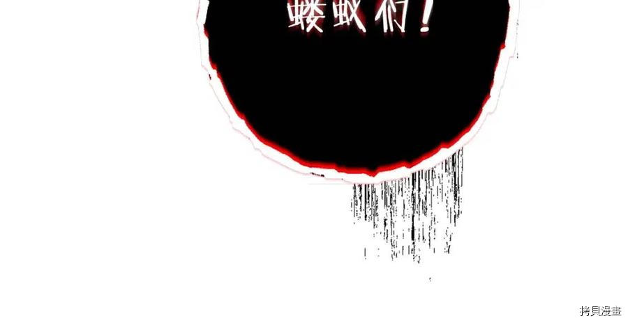 重启地下城[拷贝漫画]韩漫全集-第76话无删减无遮挡章节图片 