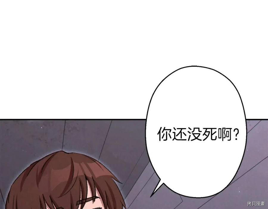 重启地下城[拷贝漫画]韩漫全集-第76话无删减无遮挡章节图片 