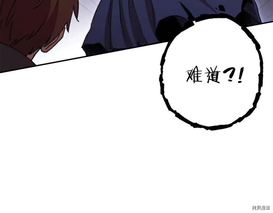 重启地下城[拷贝漫画]韩漫全集-第76话无删减无遮挡章节图片 