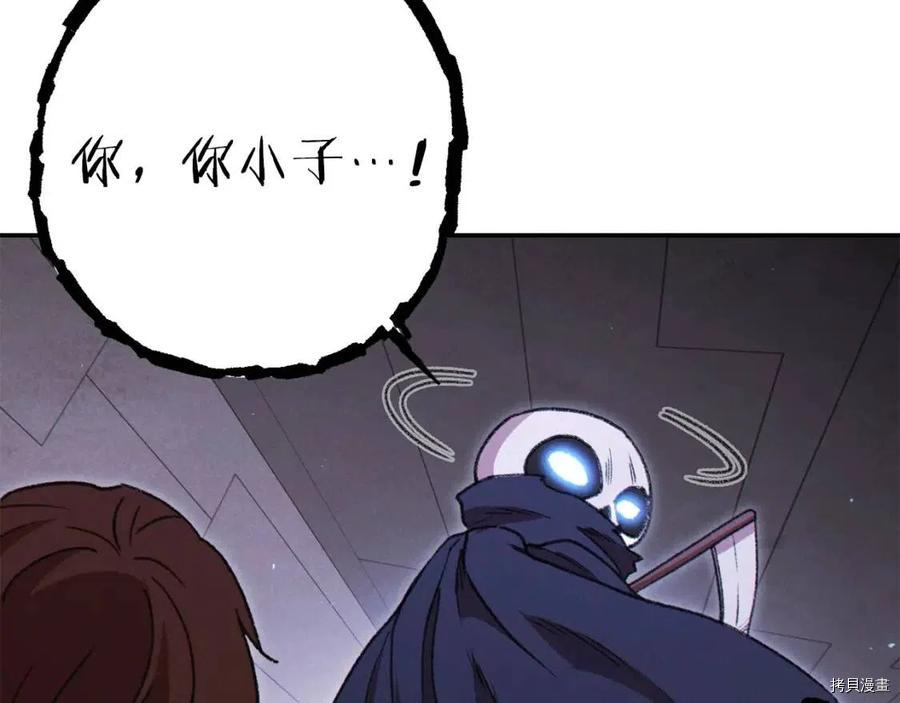 重启地下城[拷贝漫画]韩漫全集-第76话无删减无遮挡章节图片 