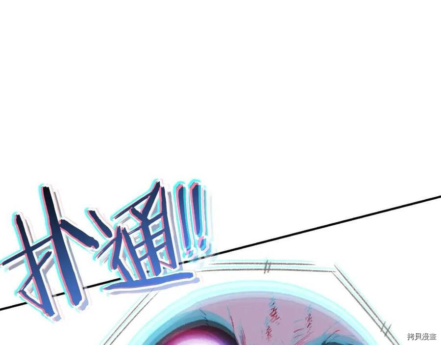 重启地下城[拷贝漫画]韩漫全集-第76话无删减无遮挡章节图片 