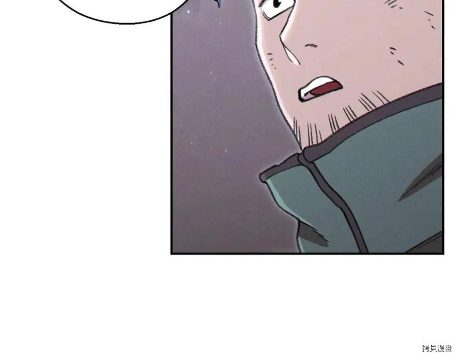 重启地下城[拷贝漫画]韩漫全集-第76话无删减无遮挡章节图片 