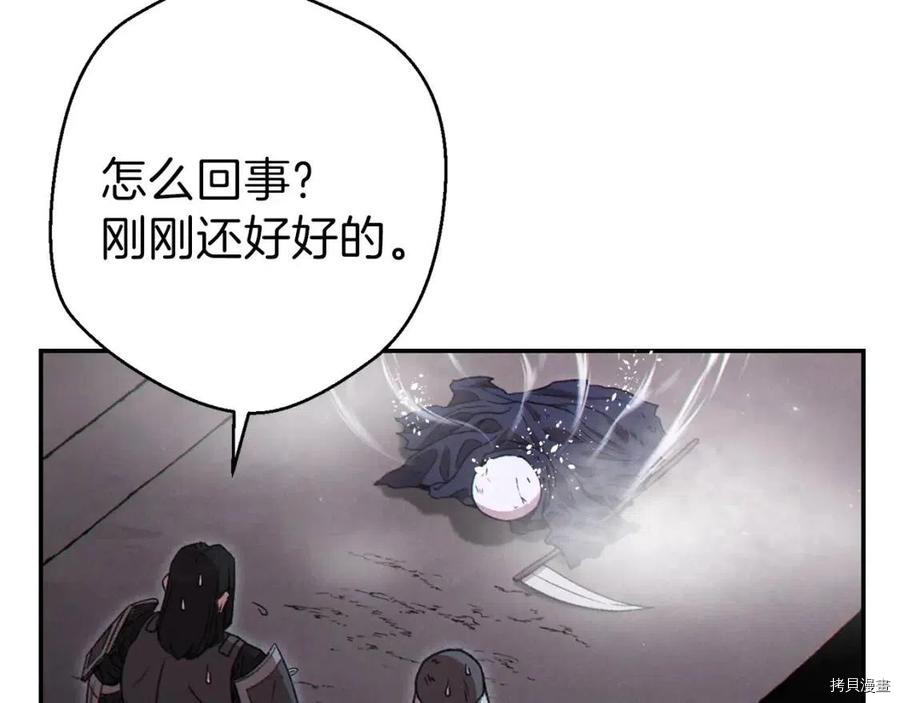重启地下城[拷贝漫画]韩漫全集-第76话无删减无遮挡章节图片 